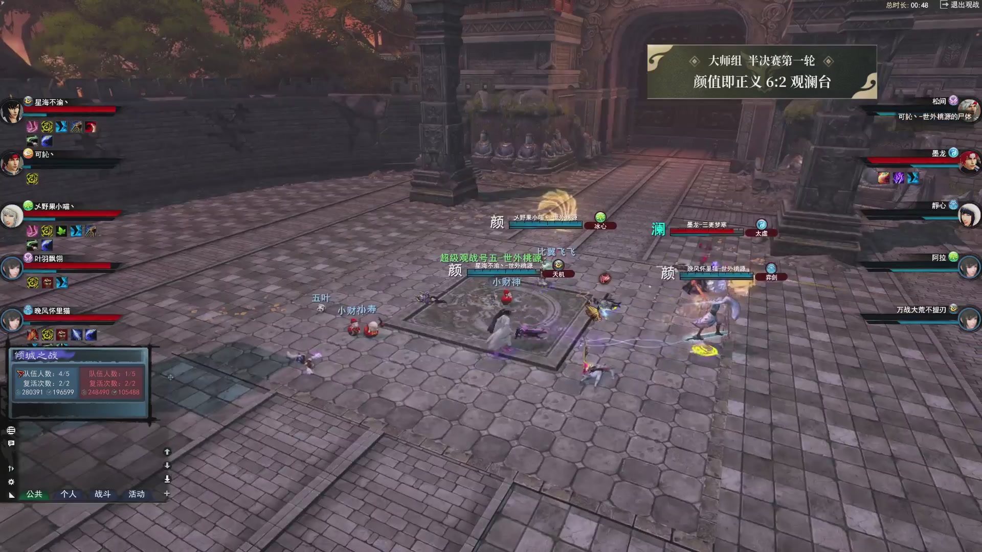 【重播】天下贰经典服岁中《倾城之战》