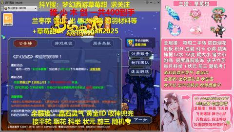 草莓甜帆板飞天舞积分成就心得等