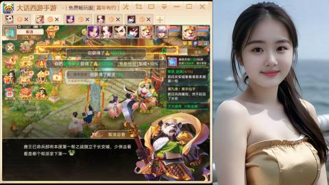 大话手游新区《养生·无忧》