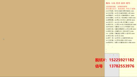 专业估号脱坑