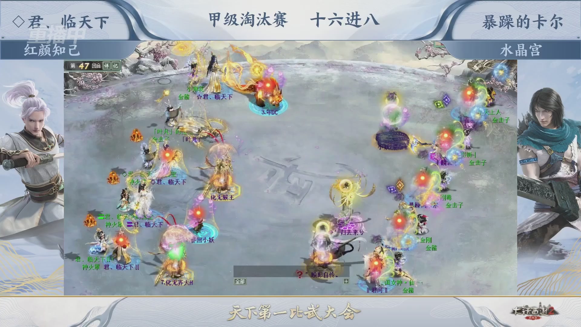 解说比武大会