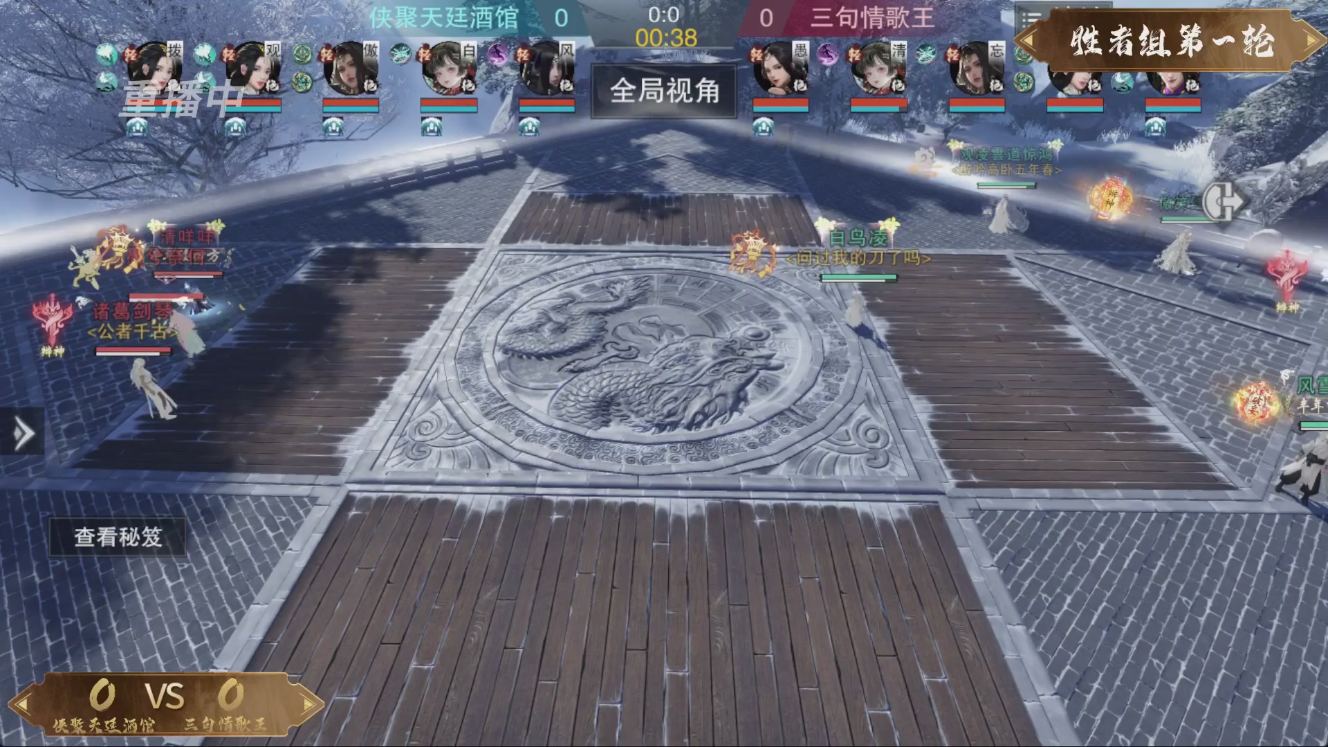 【重播】一梦江湖 第十九届名剑天下