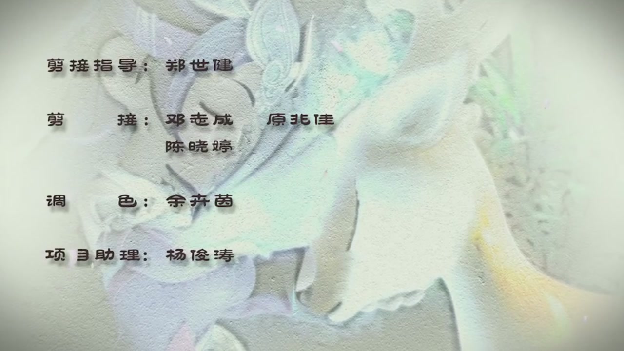 梦幻西游动画片第二季第2集