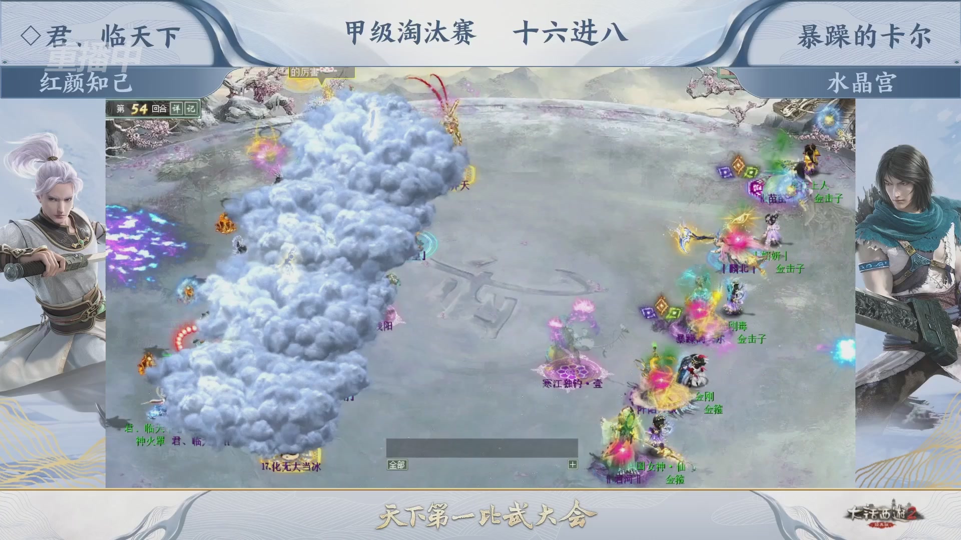 解说比武大会