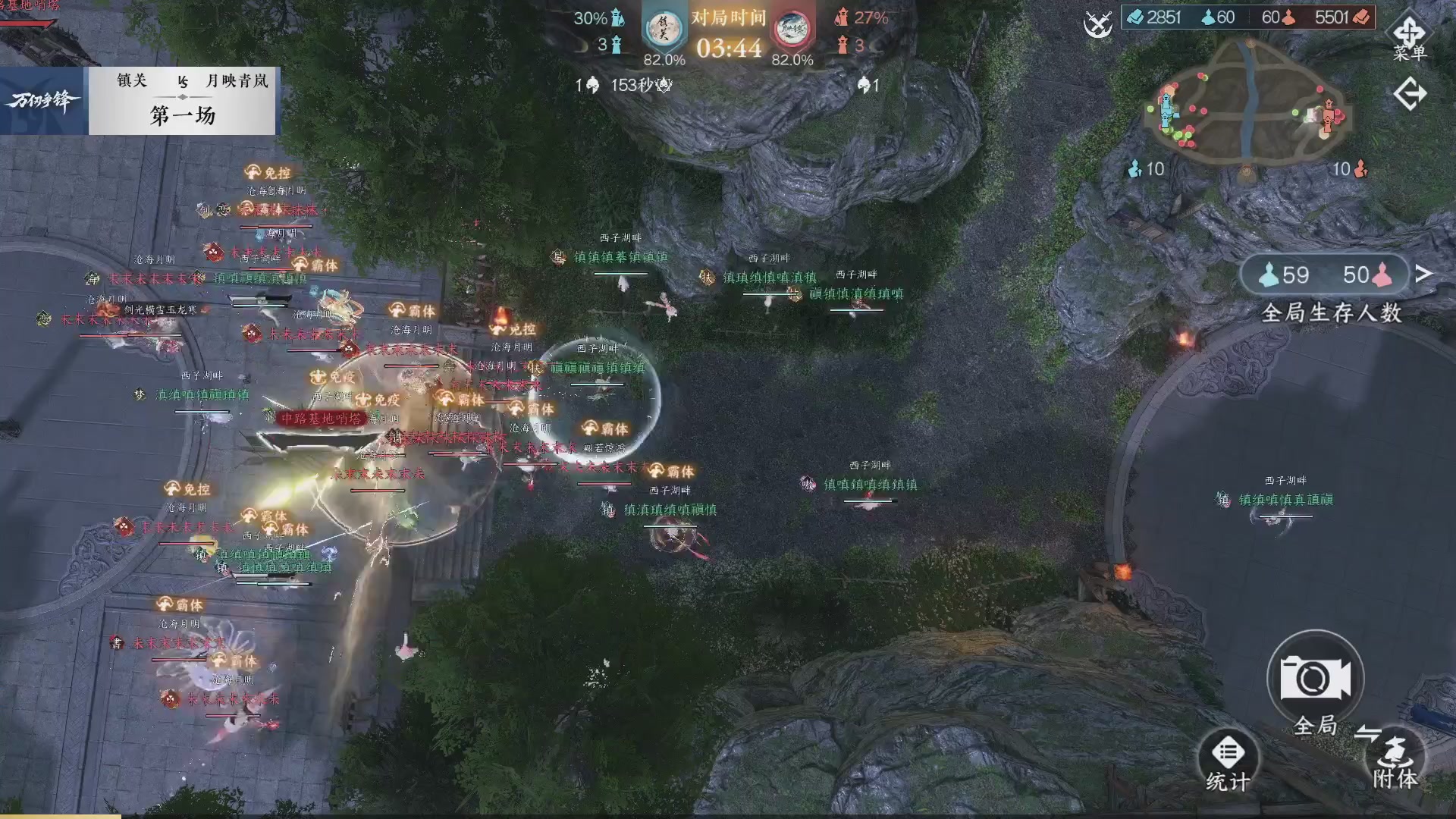 【重播】《逆水寒》手游  万仞争锋