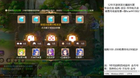 接熔练-估价找号-金银-剑会