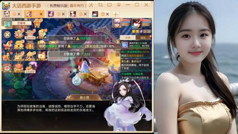大话手游新区《养生·无忧》