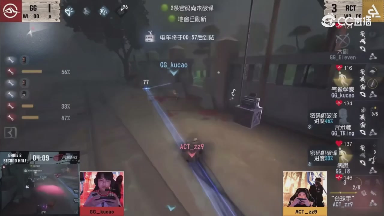 第五人格《我的主队，决战盛夏！》应援直播