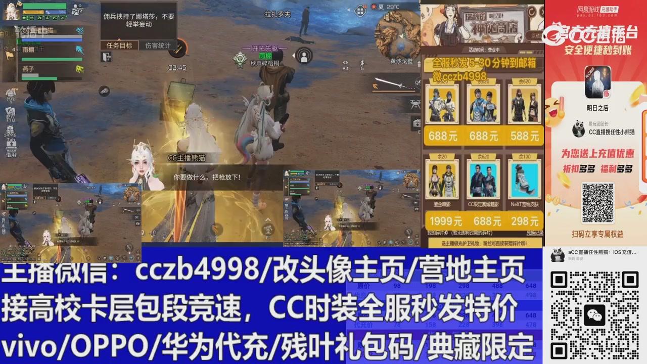 永久cc秒发，改头像主页，加v
