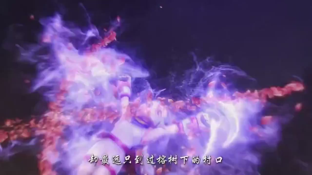 梦幻西游动画片第二季第4集