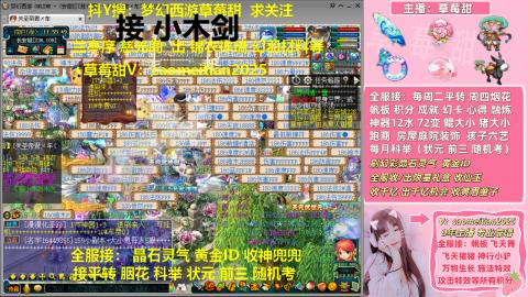 草莓甜帆板飞天舞积分成就心得等