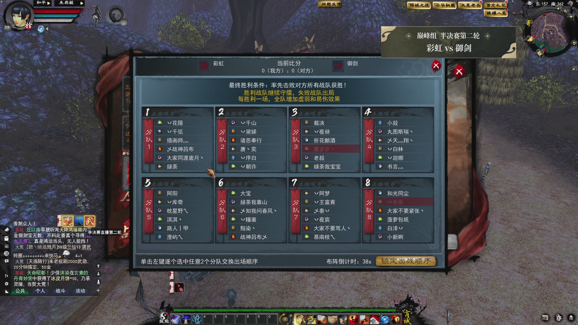 【重播】天下贰经典服岁中《倾城之战》