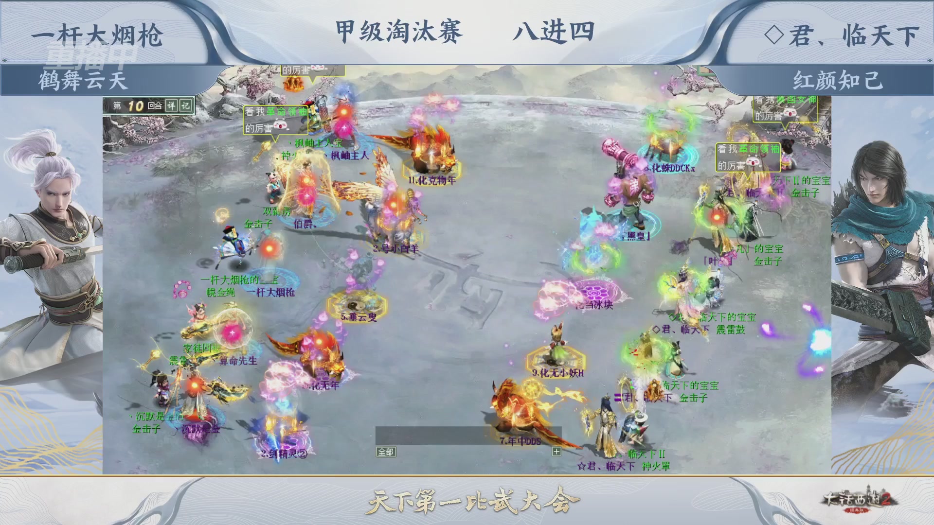 【重播】《大话西游2经典版》天下第一比武大会 第155届