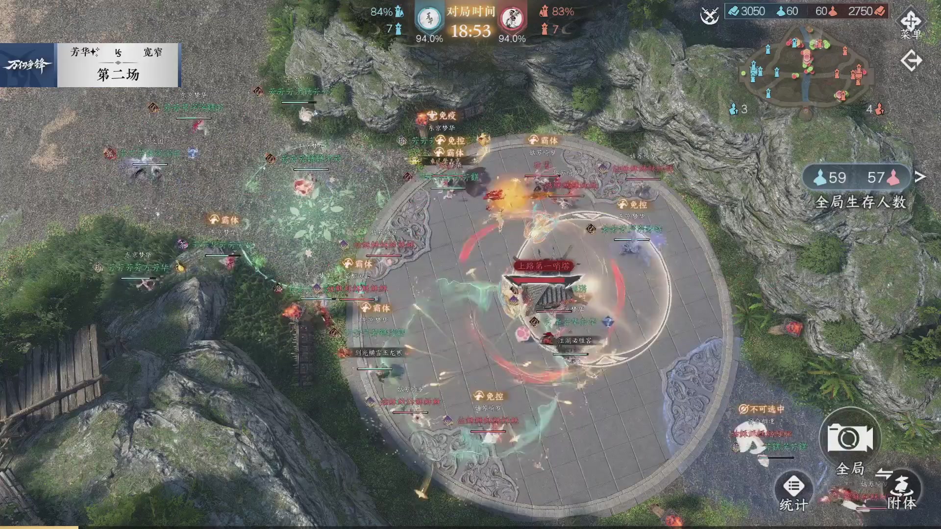 【重播】《逆水寒》手游  万仞争锋