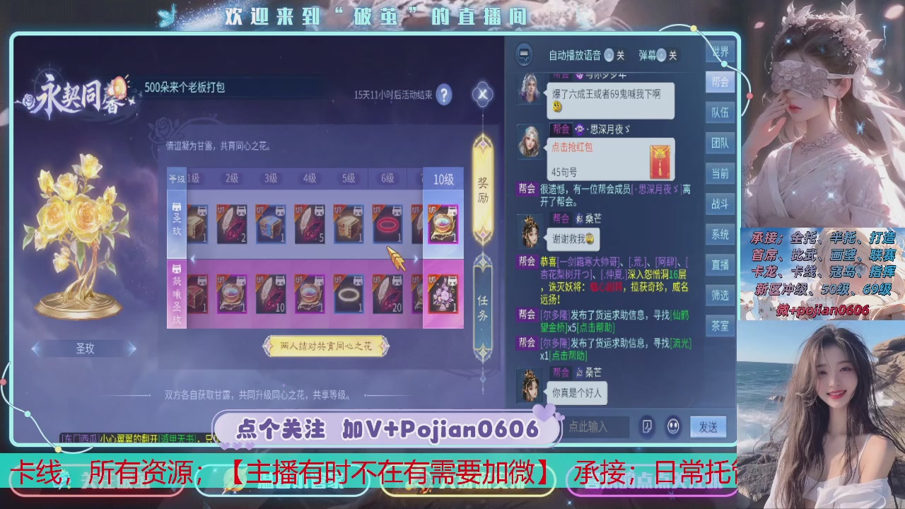 接托管