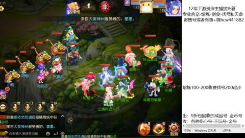 接熔练-估价找号-金银-剑会