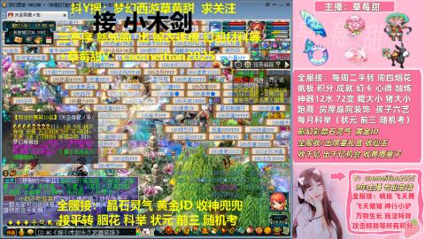 草莓甜帆板飞天舞积分成就心得等