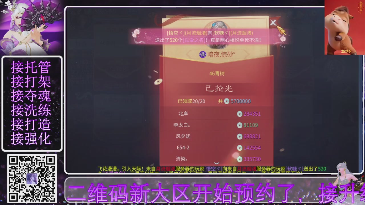 好好播 好好活 越努力 越幸运~