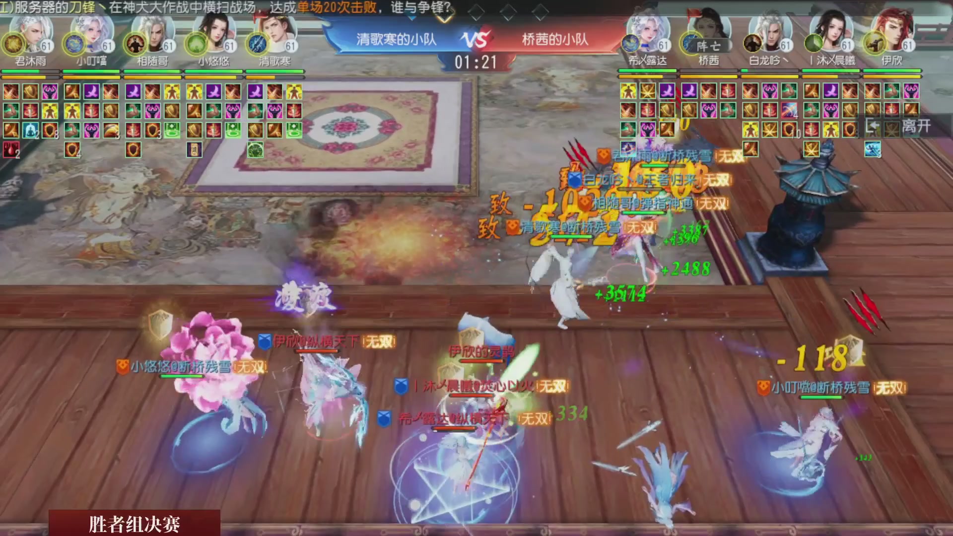 【重播】《大唐无双手游》2025天下英雄汇