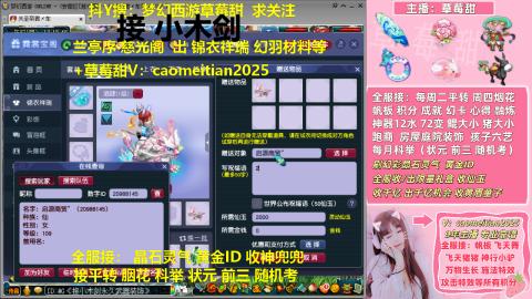草莓甜帆板飞天舞积分成就心得等