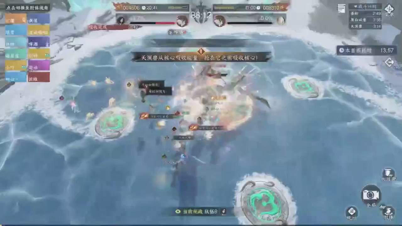 《逆水寒》手游 寒锋杯平台赛
