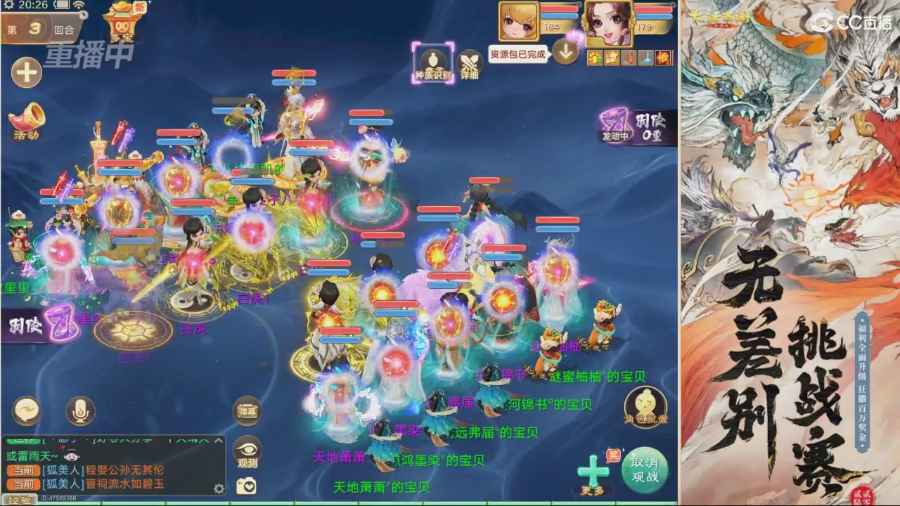 【重播】第十届无差别挑战赛总决赛直播