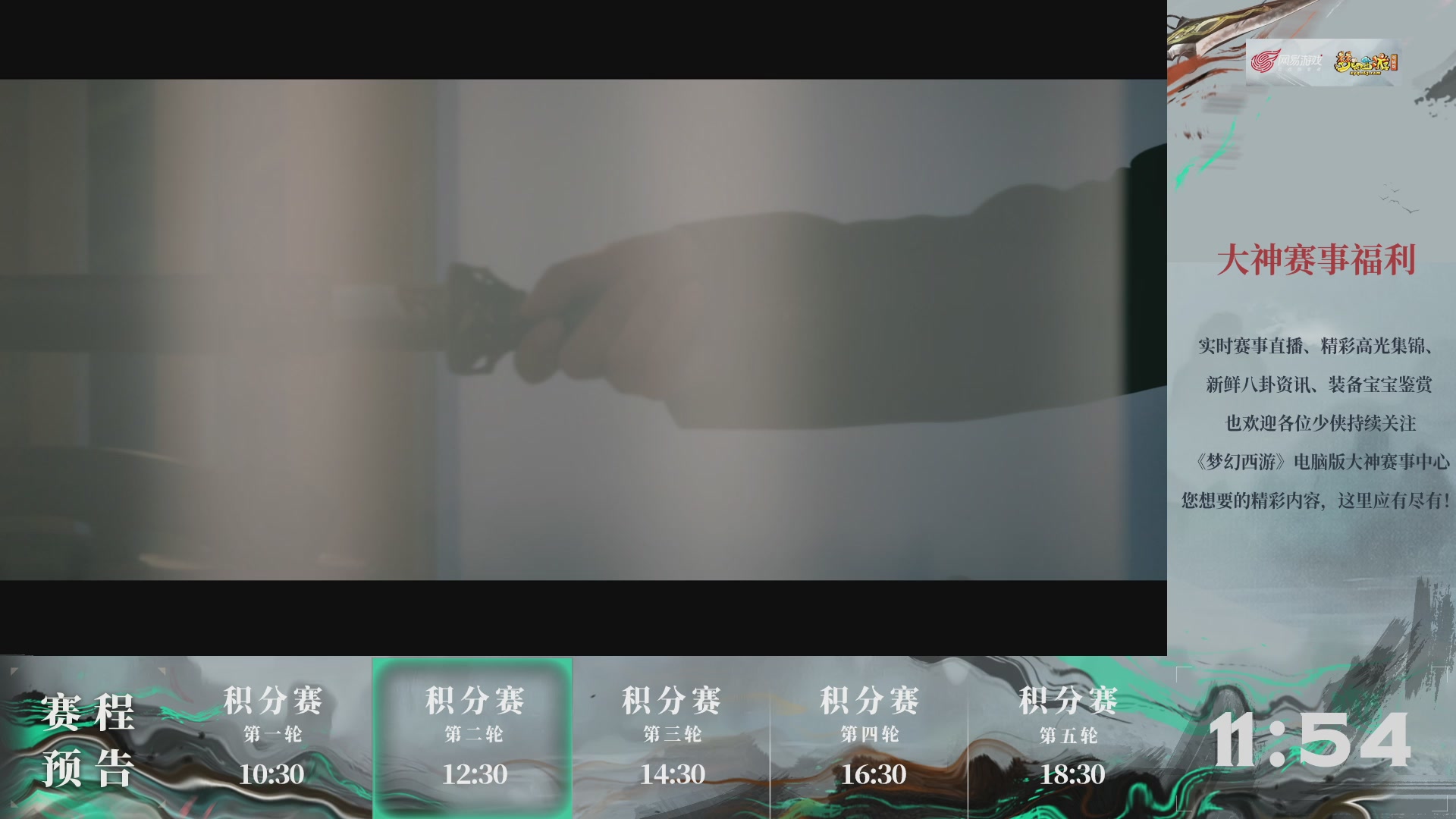 第241届武神坛-积分赛