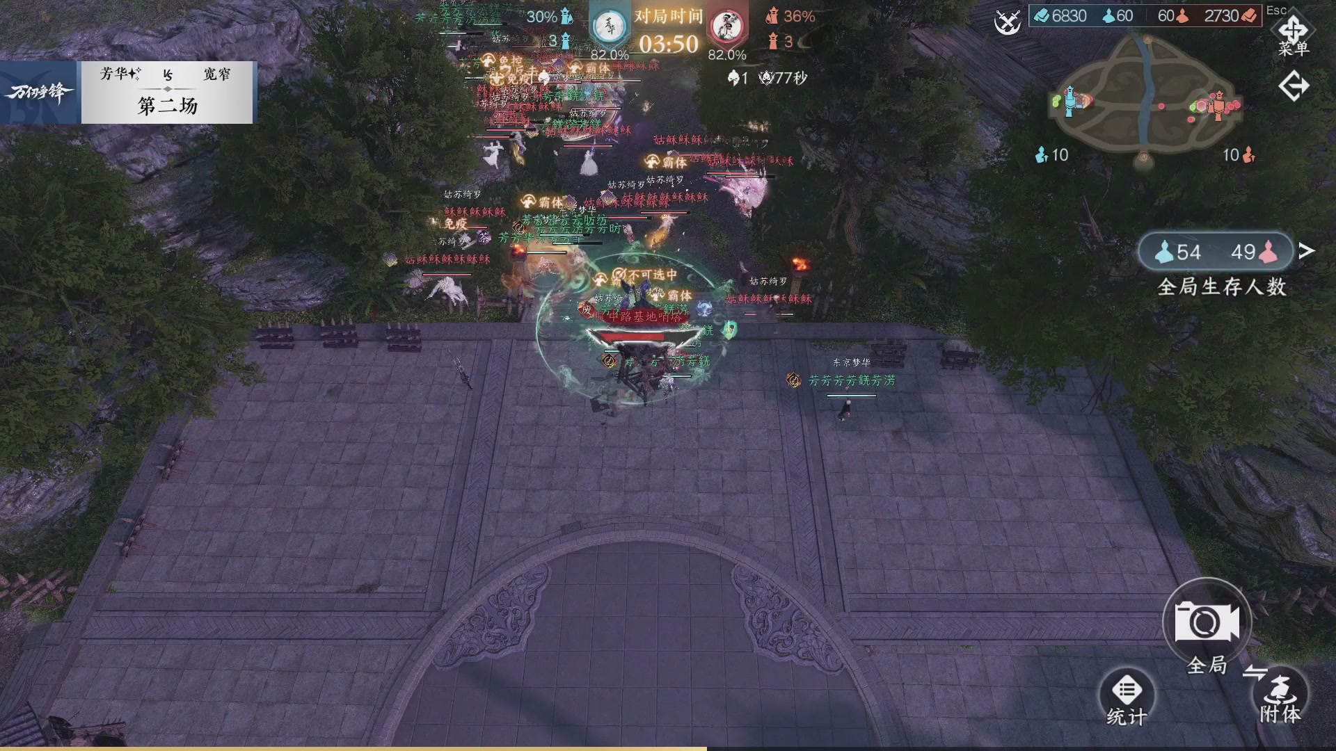 【重播】《逆水寒》手游  万仞争锋