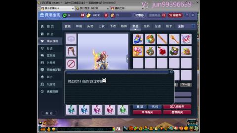 俊俊成就合鸣剑神平转幻卡小木剑