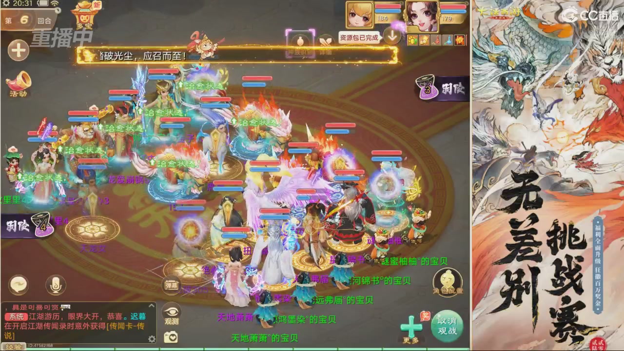 【重播】第十届无差别挑战赛总决赛直播