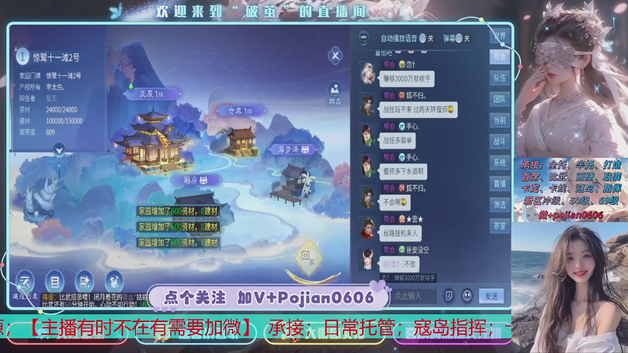 接托管