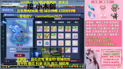 草莓甜帆板飞天舞积分成就心得等