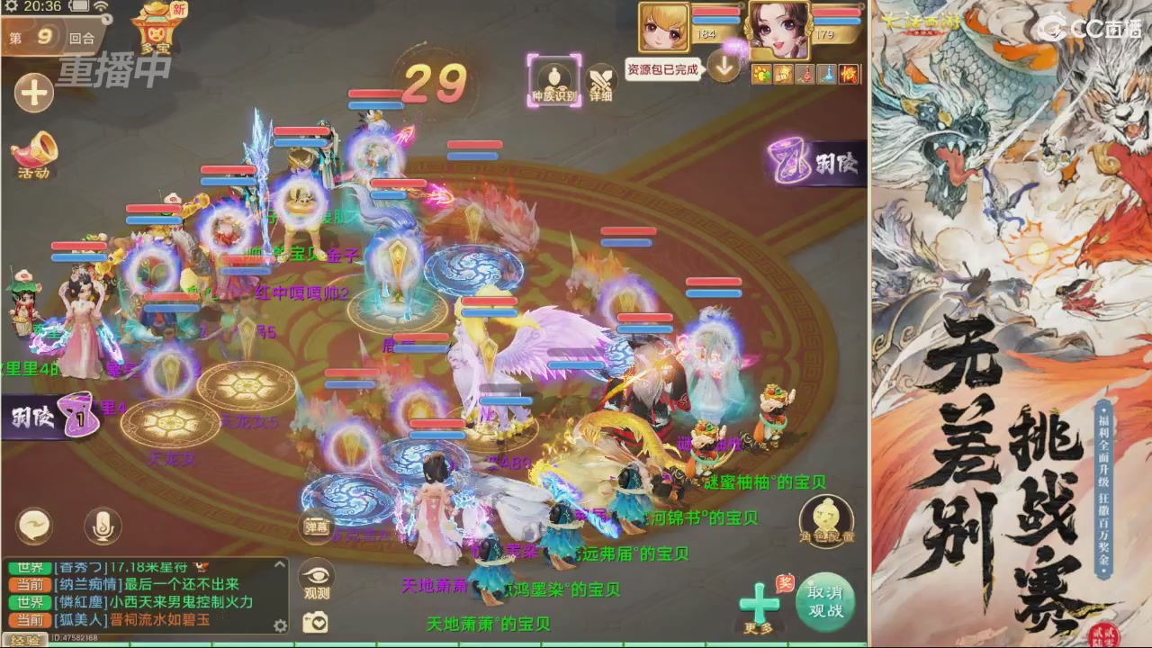 【重播】第十届无差别挑战赛总决赛直播