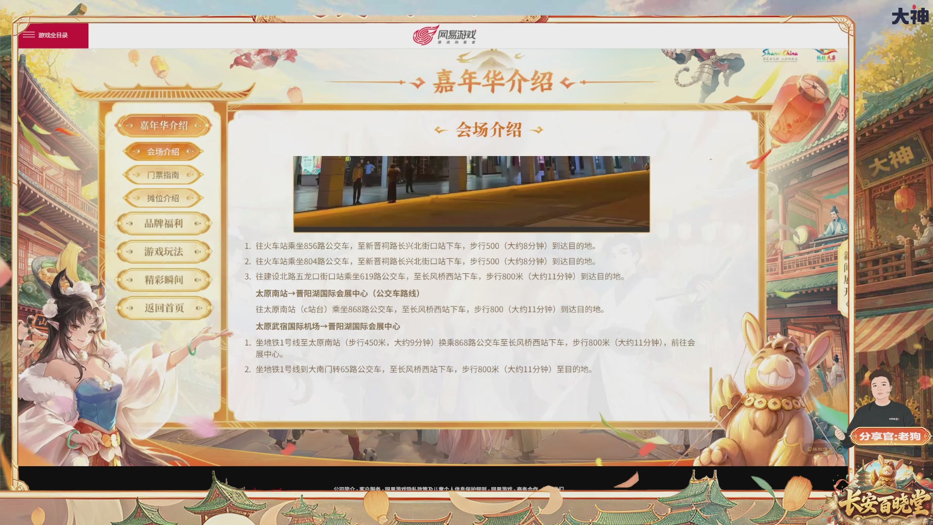 看庆典情报站，详解周年庆，抽珍稀好礼！【百晓堂】—嘉年华前瞻，周年庆任务详解，抽鎏金宝鉴