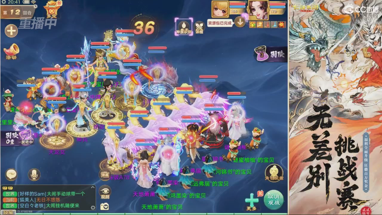 【重播】第十届无差别挑战赛总决赛直播