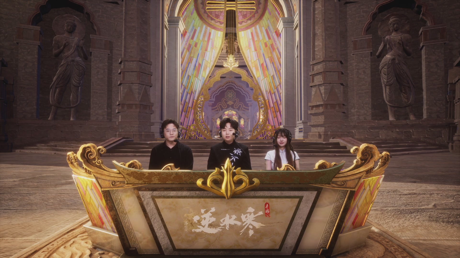 【重播】《逆水寒》手游  万仞争锋