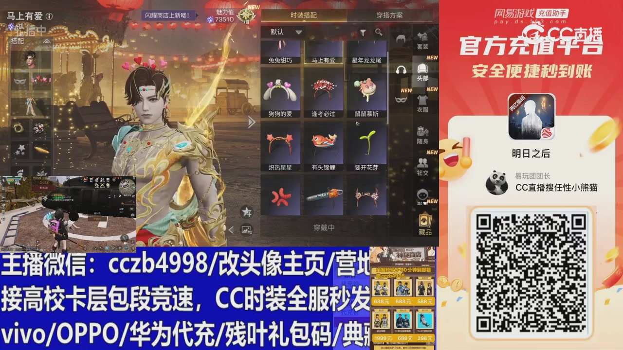 永久cc秒发，改头像主页，加v
