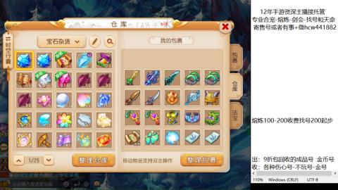 接熔练-估价找号-金银-剑会