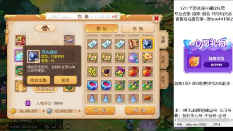 接熔练-找号-金银-练宠粽子月饼