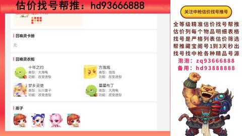 第一估价找号帮推  物价把控师让你买卖无