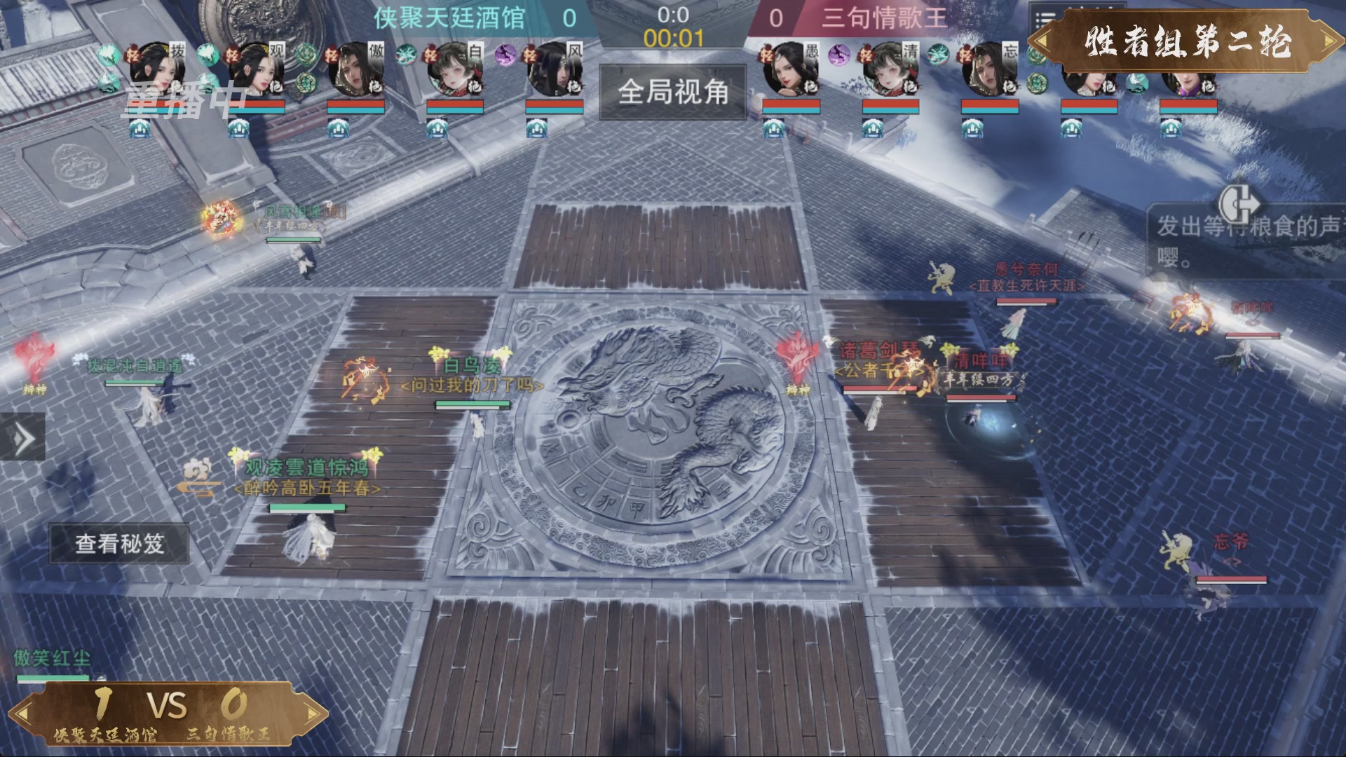 【重播】一梦江湖 第十九届名剑天下