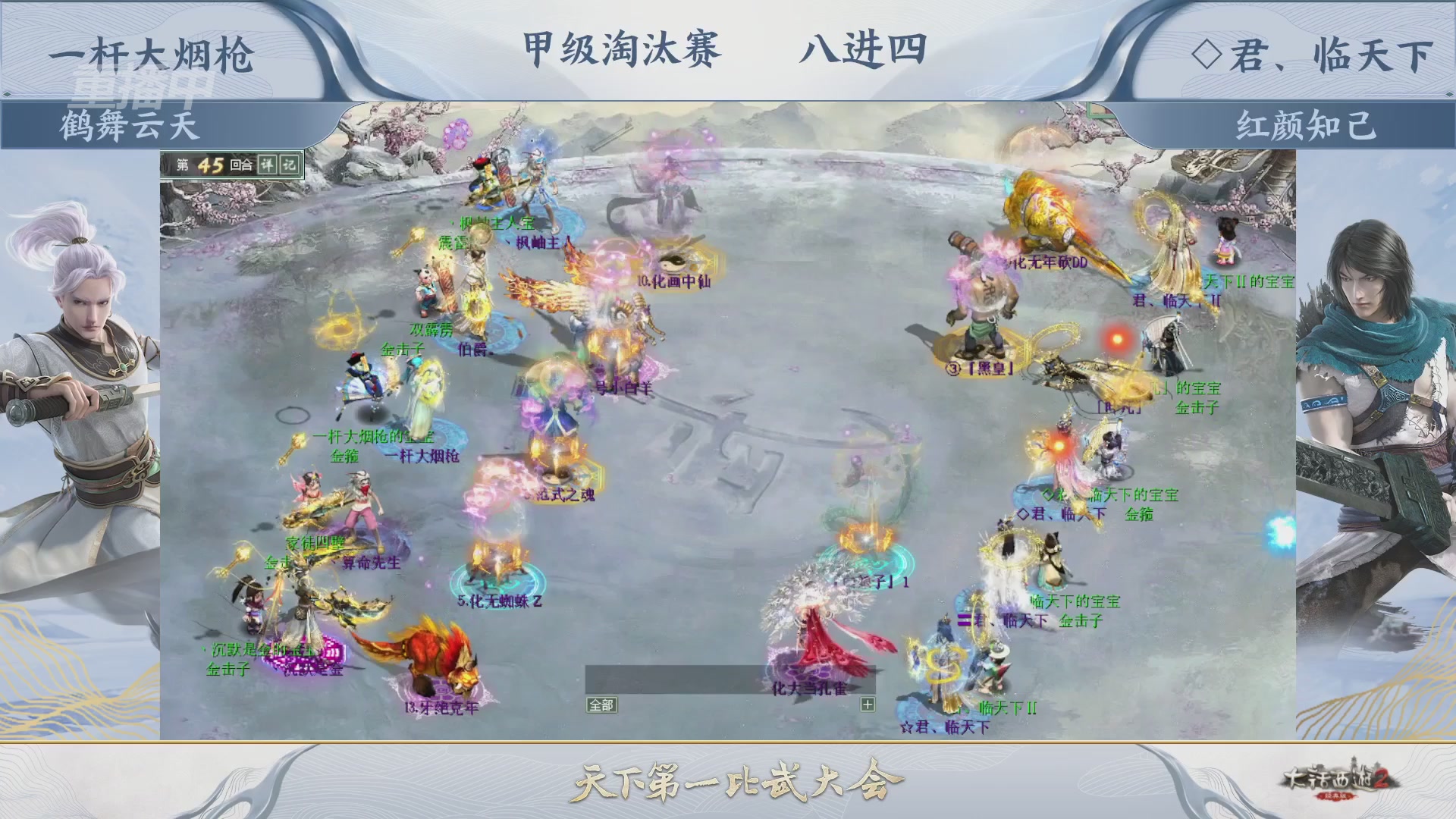 【重播】《大话西游2经典版》天下第一比武大会 第155届