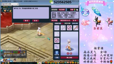 积分.帆板.成就.绘卷心得.跑环.跑玉