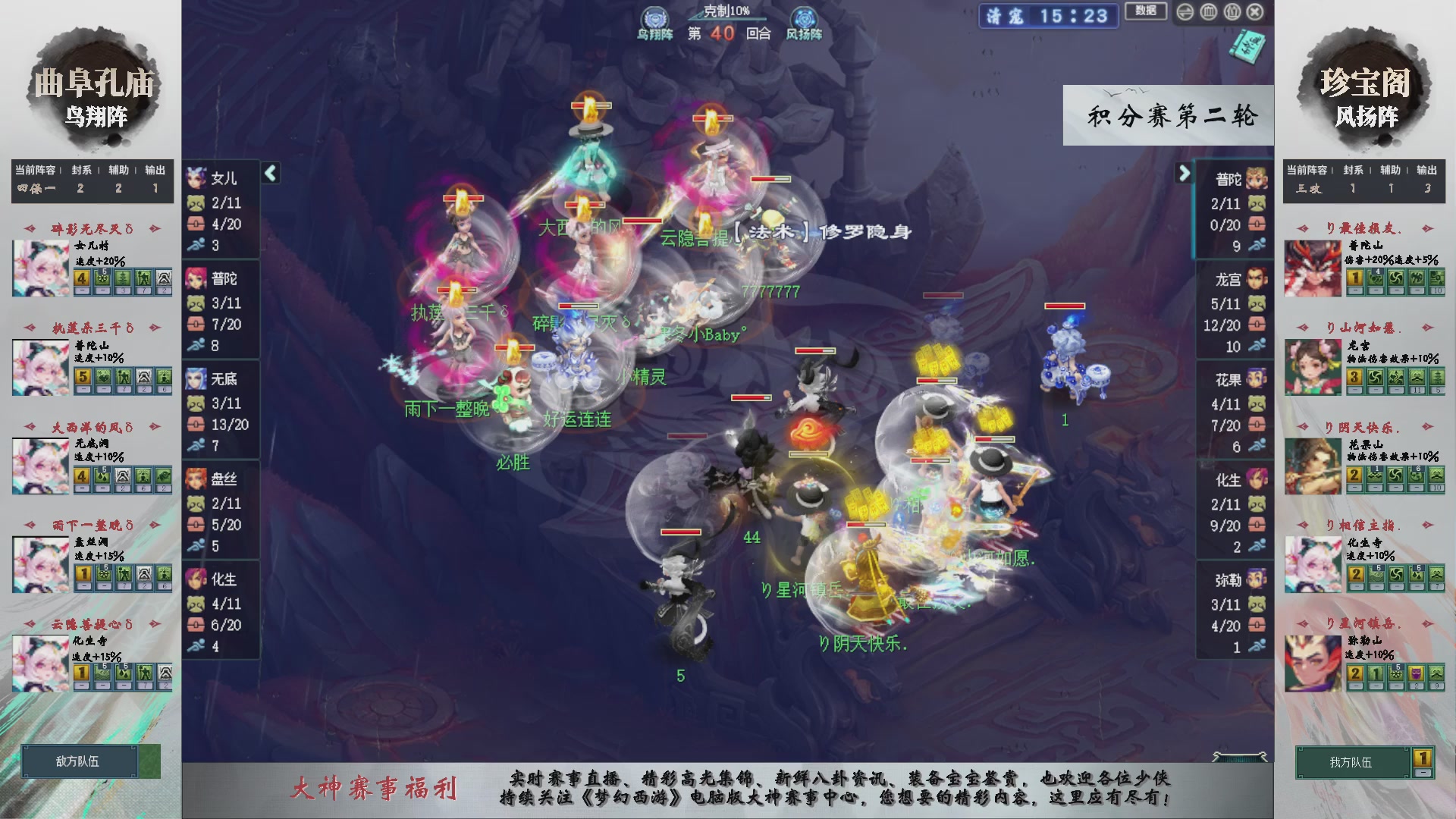 第241届武神坛-积分赛