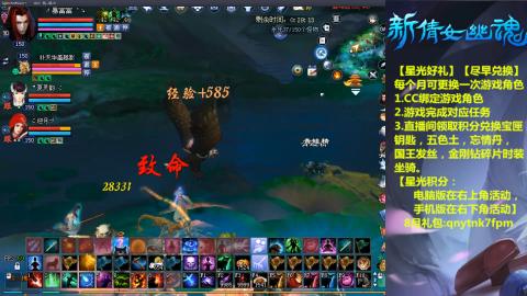 能绑定下星光吗？636幸运日常、守财