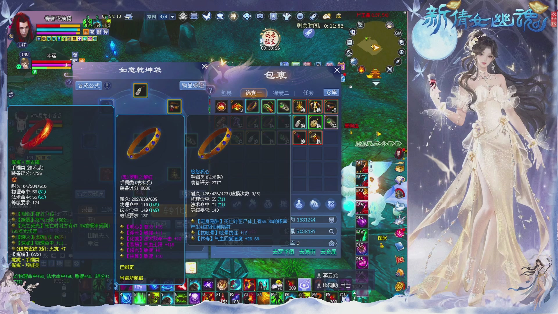 接集影 法器 迷宫