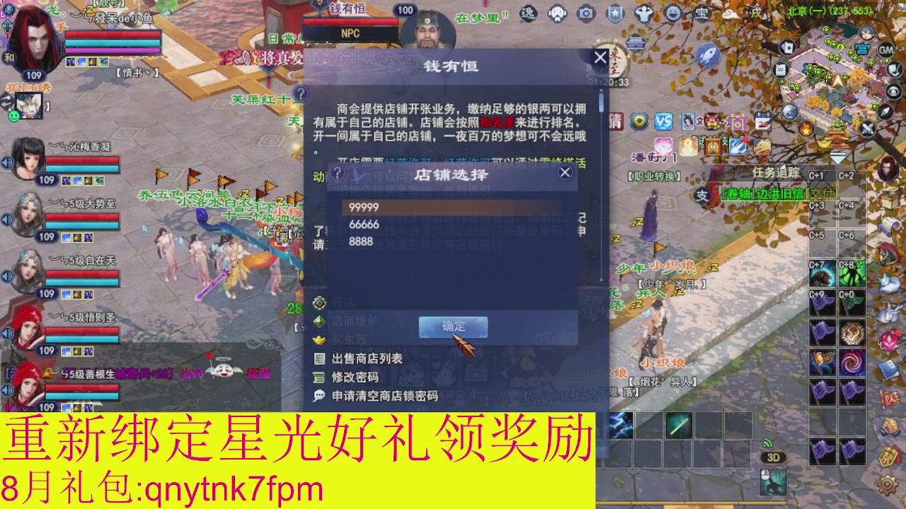 接集影法器1级就可以绑星光
