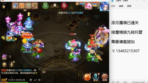 接九转蜃境托管~