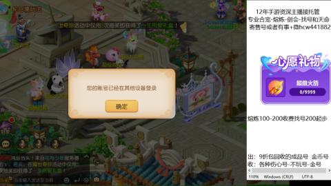 接熔练-找号-金银-练宠粽子月饼