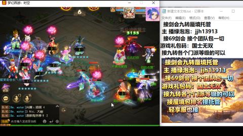 超专业接蜃境九转托管